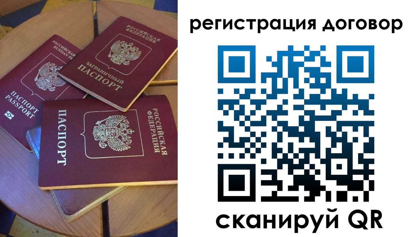 регистрация для школы в Шелехове