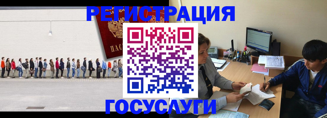 прописка для школы в Шелехове